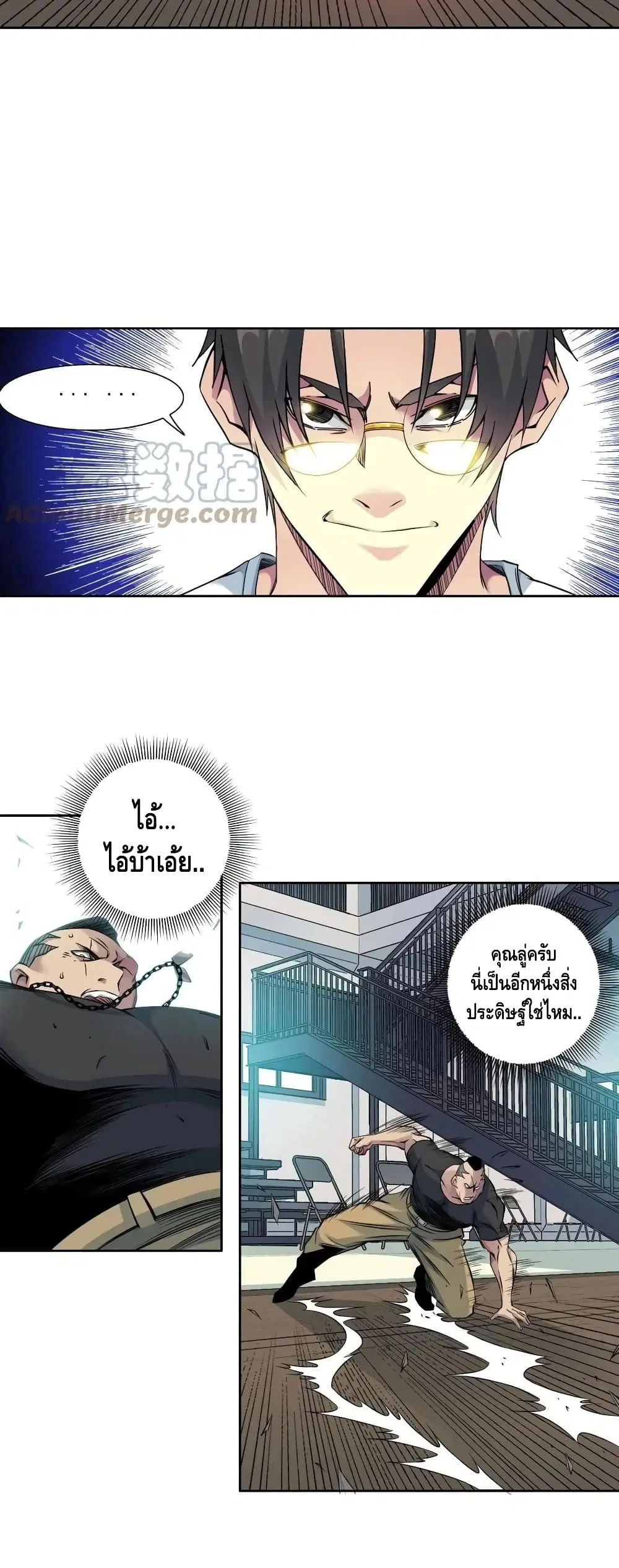 The Eternal Club ตอนที่ 76 หน้า 17