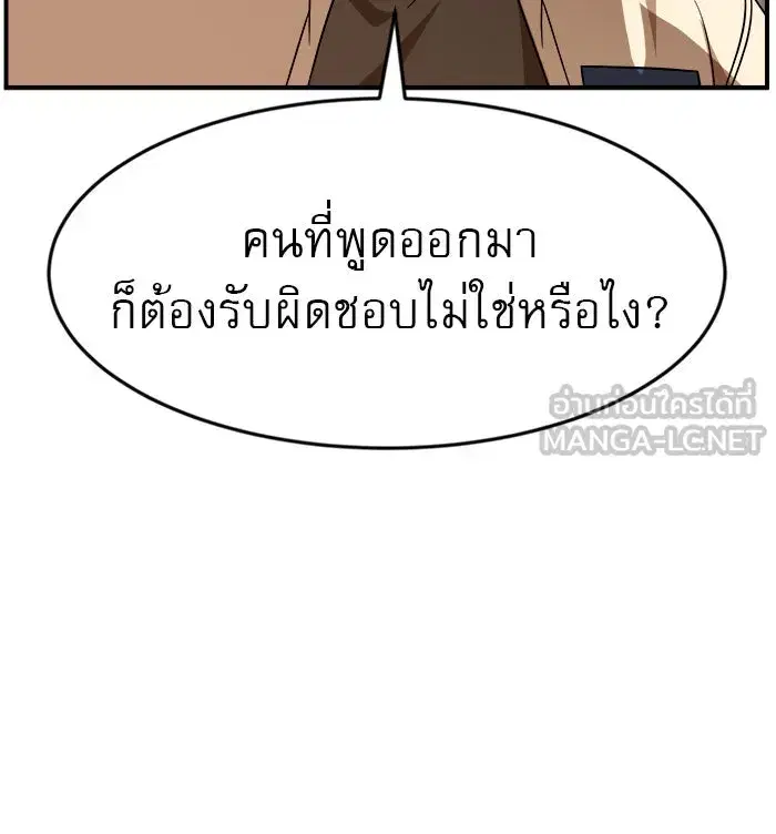 Double Click ตอนที่ 49 หน้า 99
