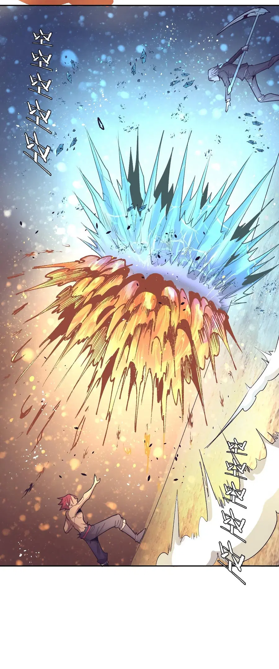 King Star Emperor ตอนที่ 34 หน้า 9