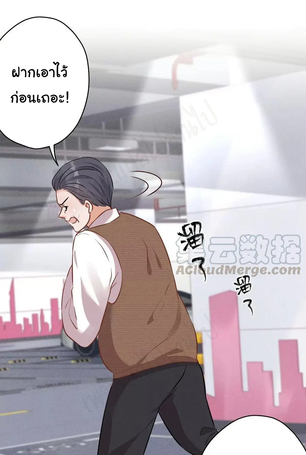Lu Feng is the Best Son-in-law ตอนที่ 133 หน้า 18
