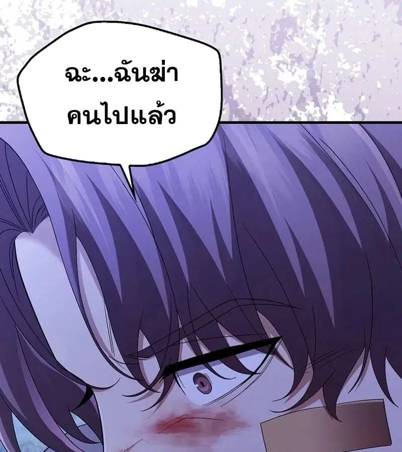 Mightiest Melee Magician สุดยอดจอมเวทย์สายประชิด ตอนที่ 50 หน้า 72