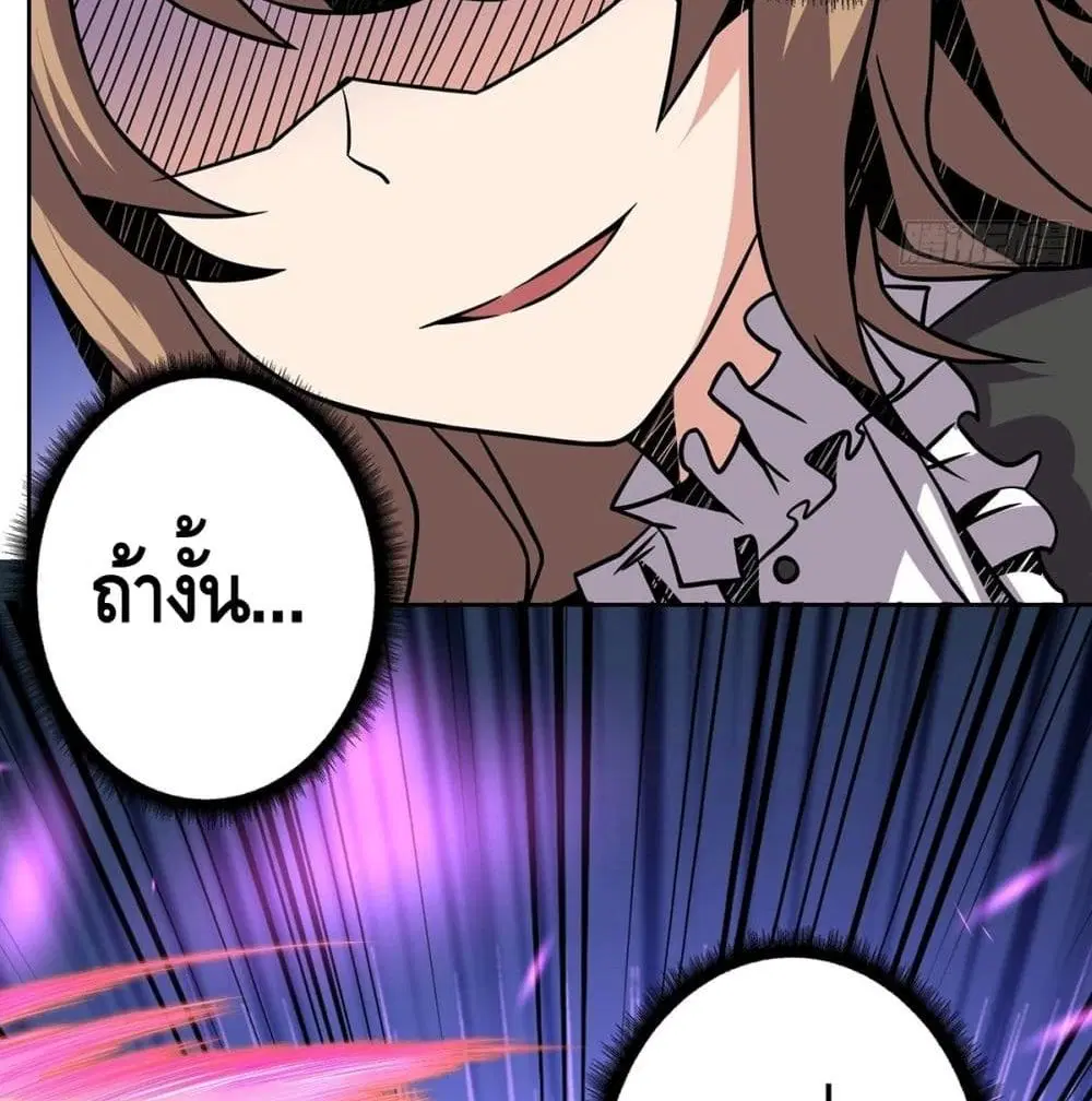 King Account at the Start ตอนที่ 48 หน้า 97