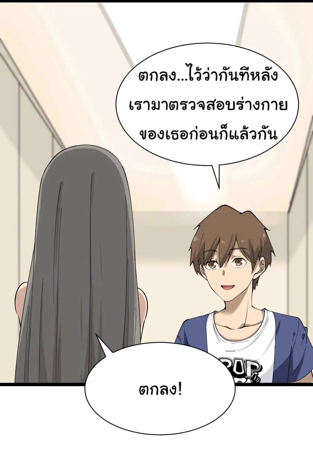 Sanjie Taobao Store ตอนที่ 34 หน้า 37