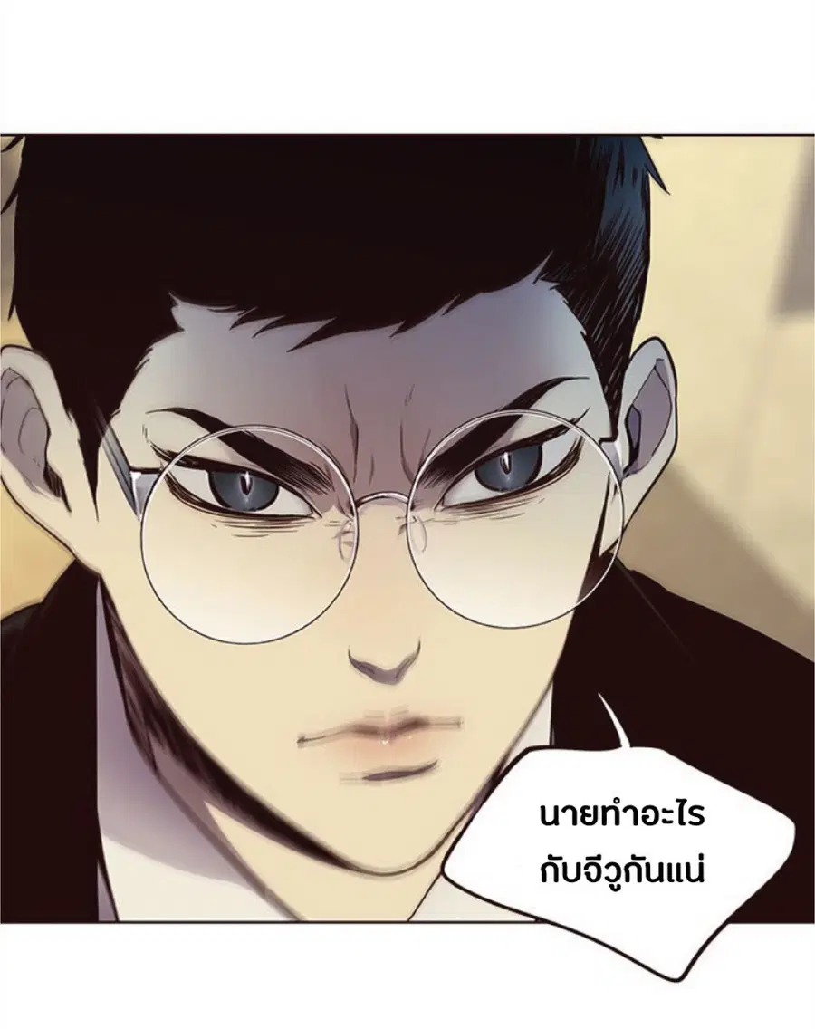 Eleceed ตอนที่ 30 หน้า 20