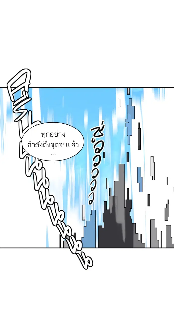 Tower of God ตอนที่ 388 หน้า 63