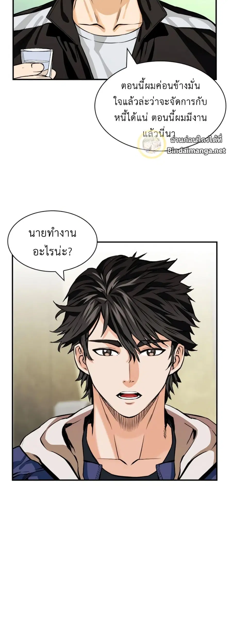Seoul Station Druid ตอนที่ 8 หน้า 58