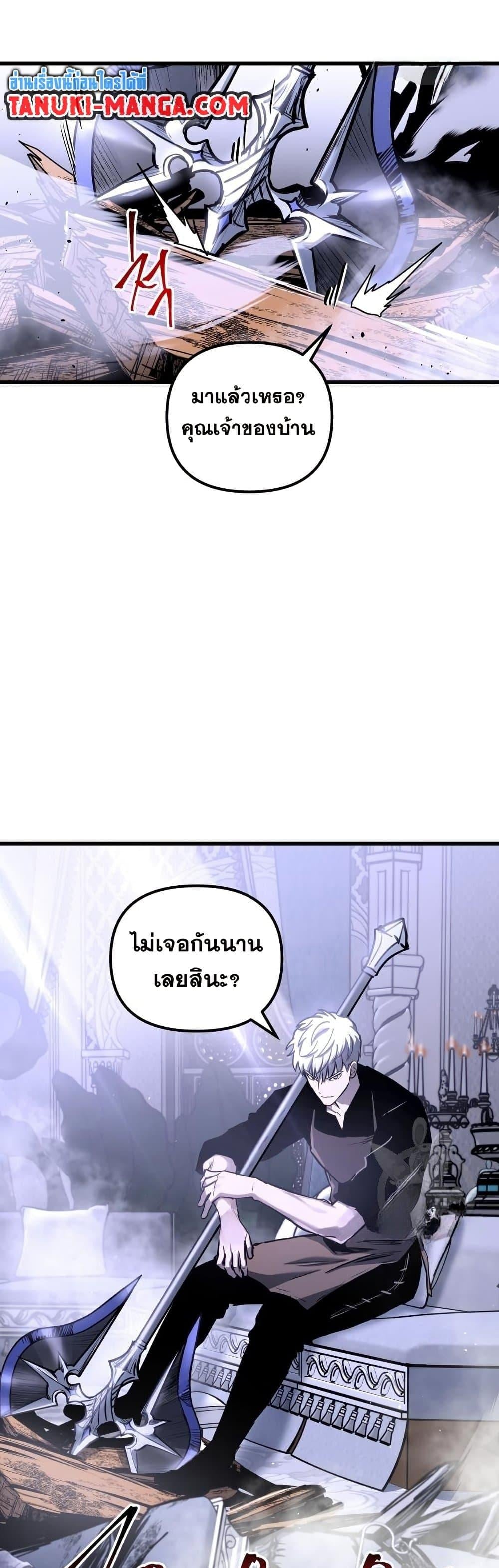 Reincarnation of the Suicidal Battle God เกิดใหม่นักรบพันธุ์ระห่ำ ตอนที่ 83 หน้า 10