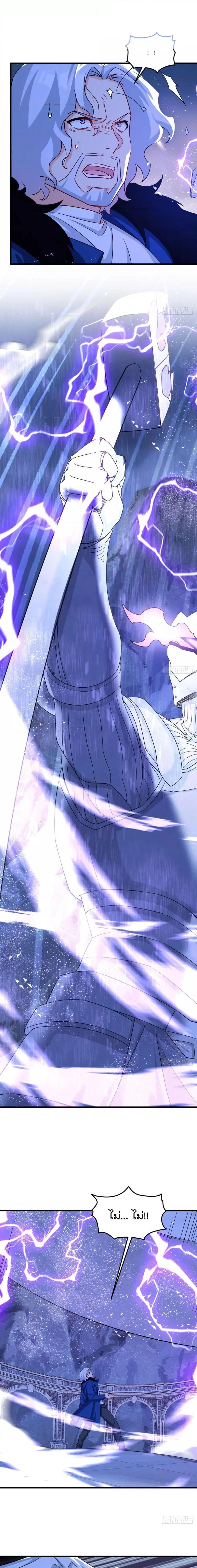 The Immortal Emperor Luo Wuji Has Returned ตอนที่ 188 หน้า 2