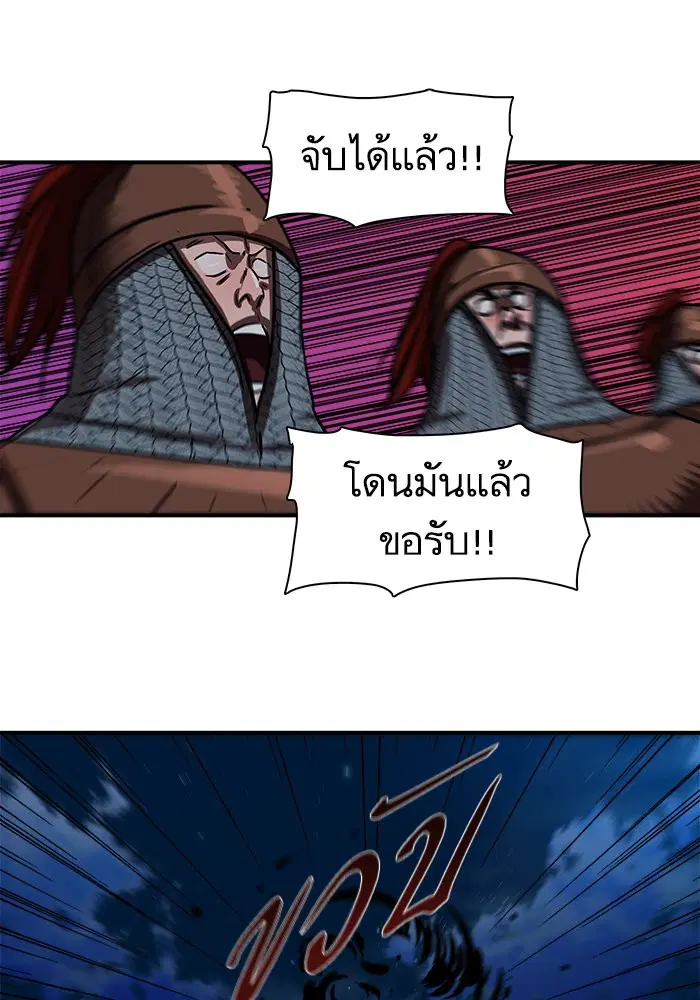 Escort Warrior ตอนที่ 176 หน้า 46