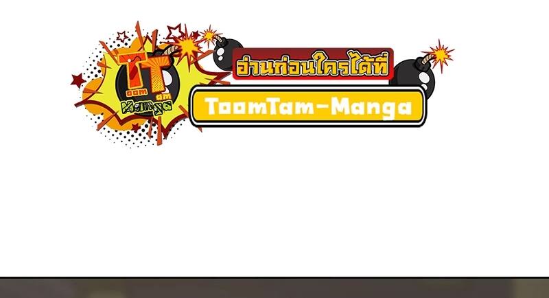 The Strongest Chef in Another World เชฟพันธุ์แกร่งในต่างโลก ตอนที่ 16 หน้า 8