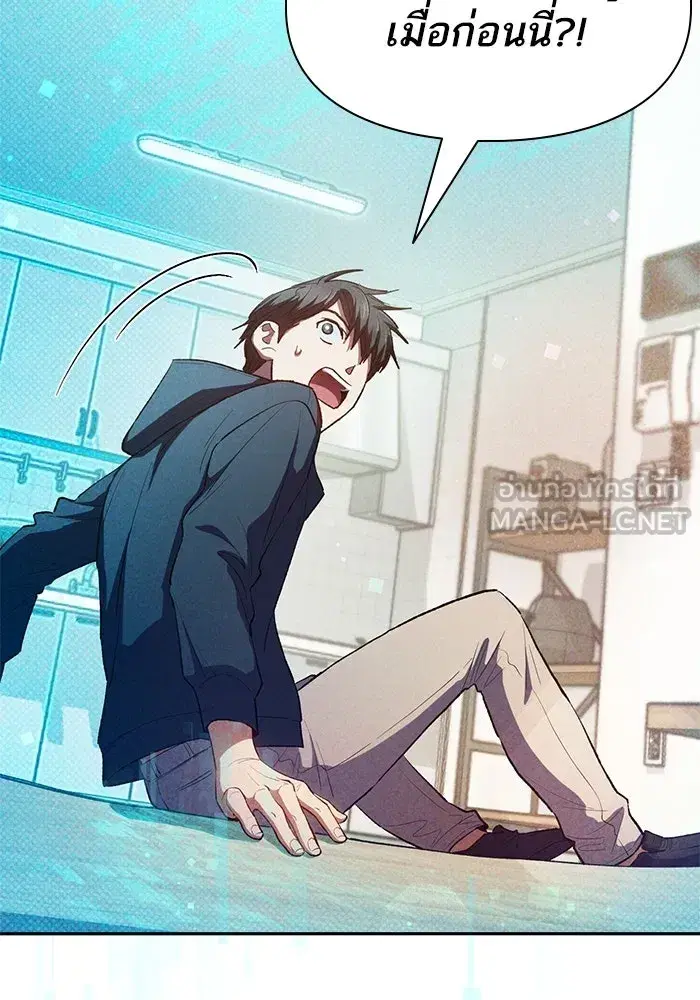 The S-Classes That I Raised (My S-Class Hunters) ตอนที่ 118 หน้า 75