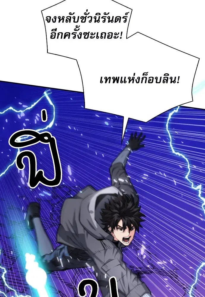 Seoul Station Druid ตอนที่ 175 หน้า 61