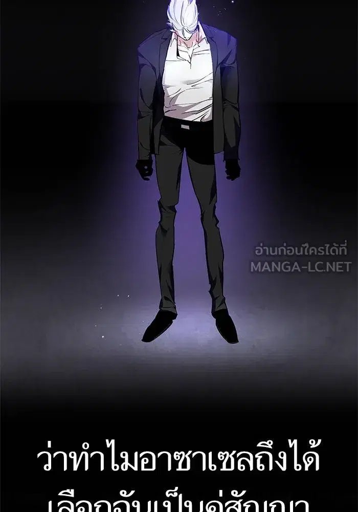 Return to Player ตอนที่ 151 หน้า 18