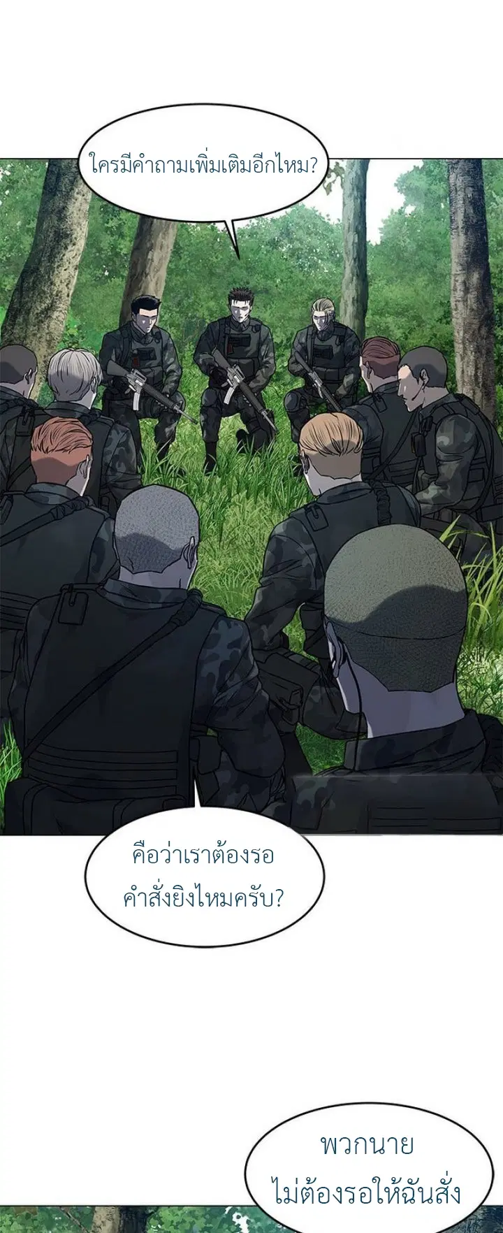 God of Blackfield ตอนที่ 164 หน้า 46