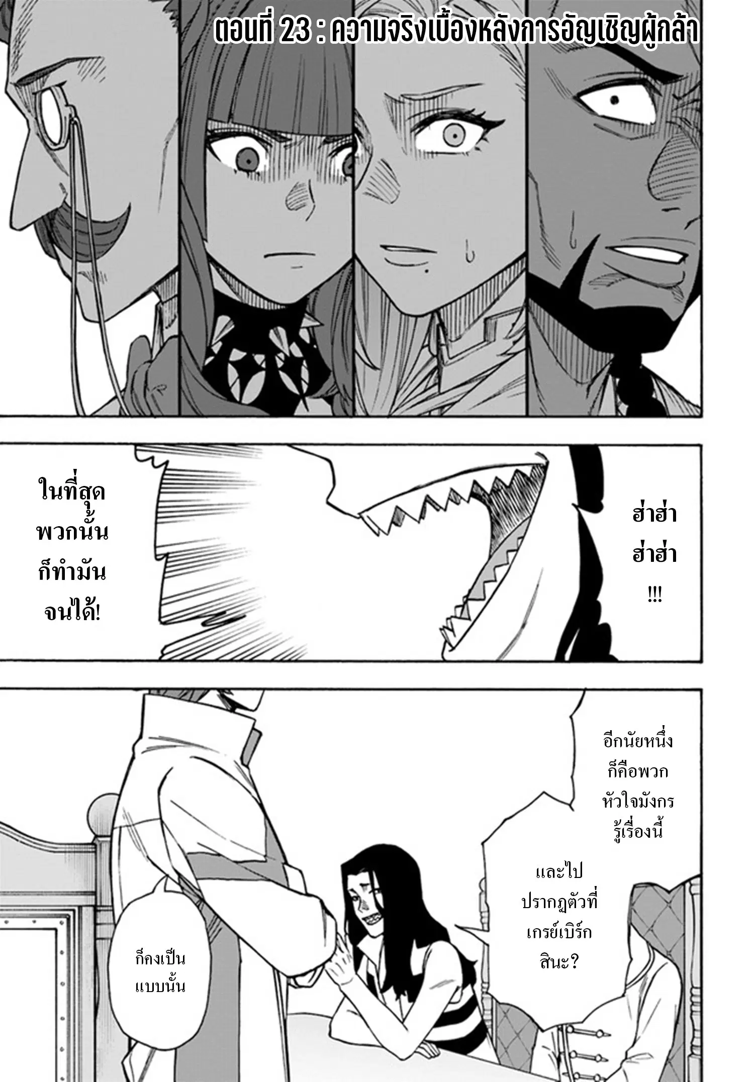 Nito no Taidana Isekai Shoukougun – กลุ่มอาการต่างโลกที่เกียจคร้านของนิโตะ ตอนที่ 23.1 หน้า 2