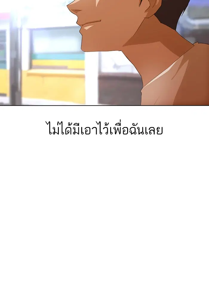 Random Chat ตอนที่ 69 หน้า 85