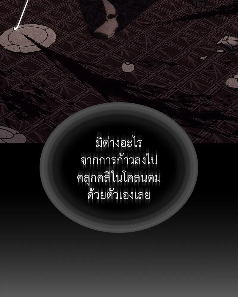 I Reincarnated As The Crazed Heir เกิดอีกทีเป็นว่าที่ประมุขลัทธิมาร ตอนที่ 117 หน้า 28