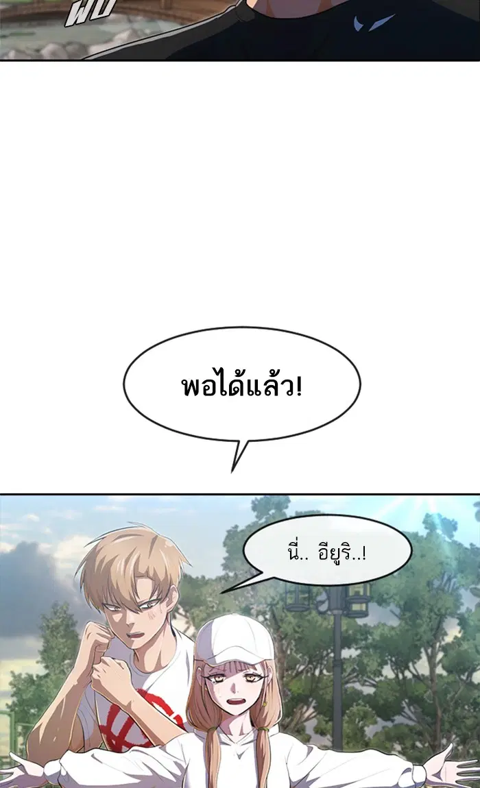 Random Chat ตอนที่ 222 หน้า 47