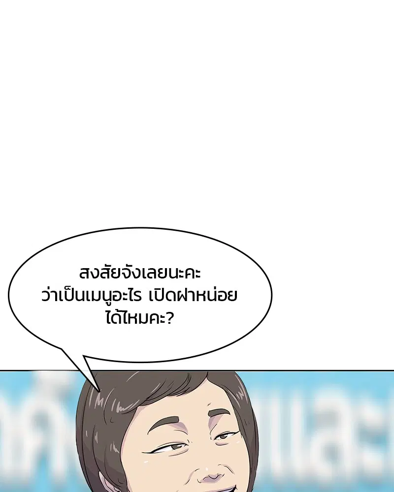 Kitchen Soldier ตอนที่ 124 หน้า 50