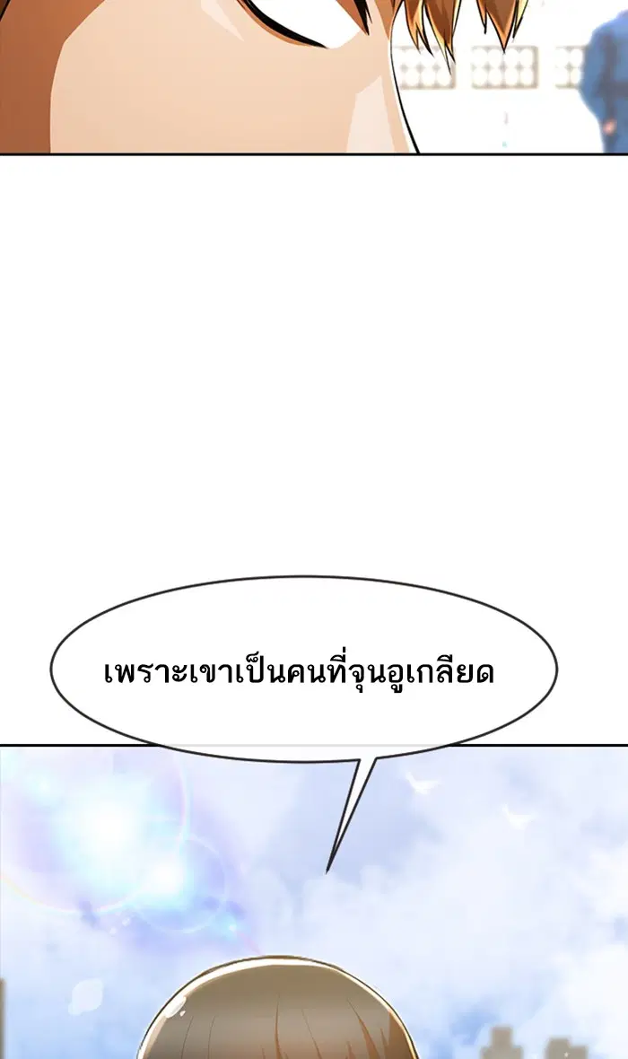 Random Chat ตอนที่ 187 หน้า 170