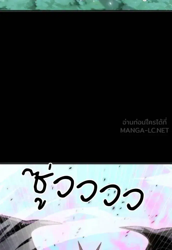 Seoul Station Druid ตอนที่ 190 หน้า 32
