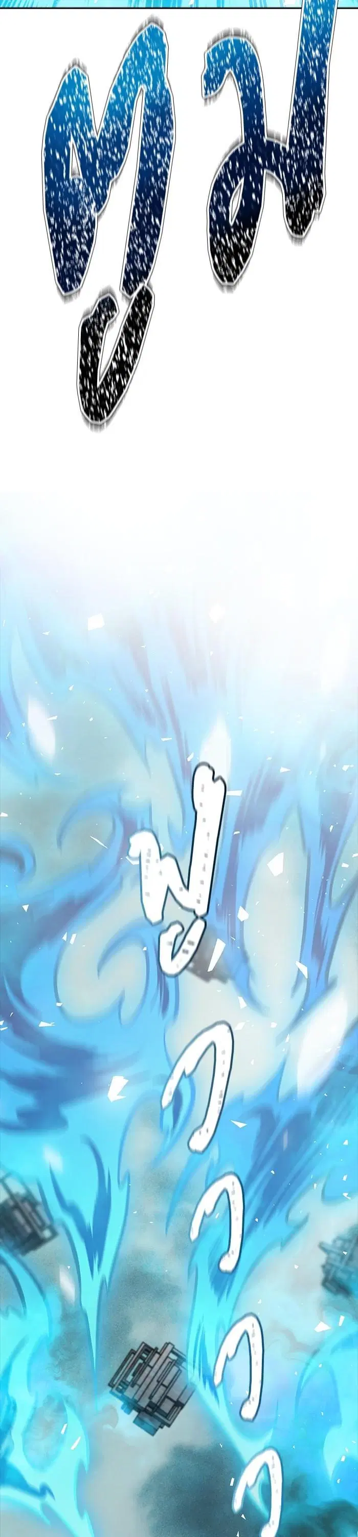 Tower of God ตอนที่ 611 หน้า 78