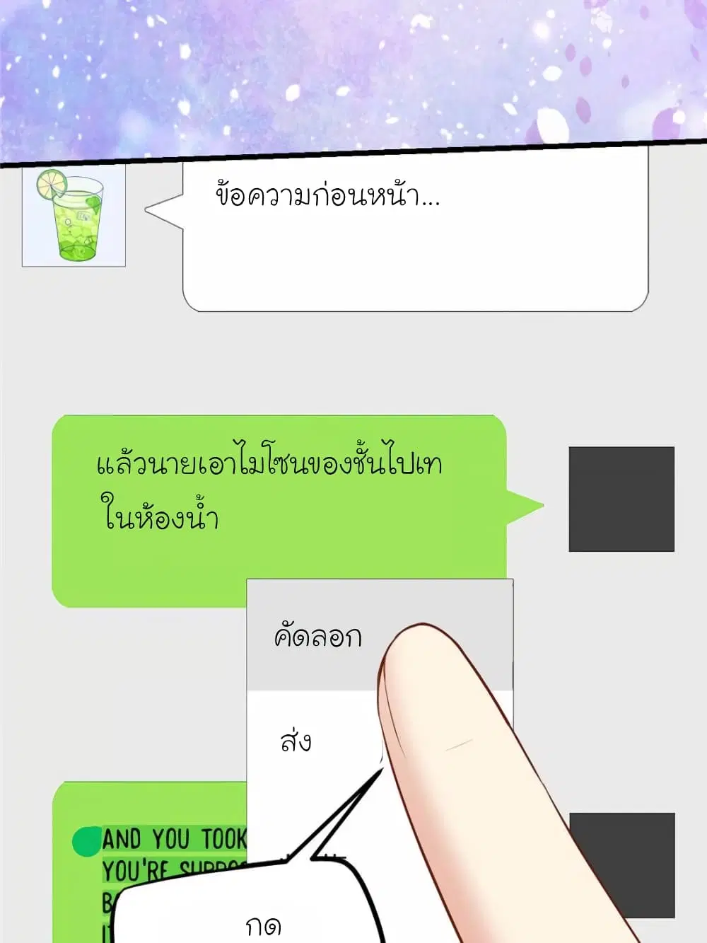 My Beautiful Time with You ตอนที่ 127 หน้า 42