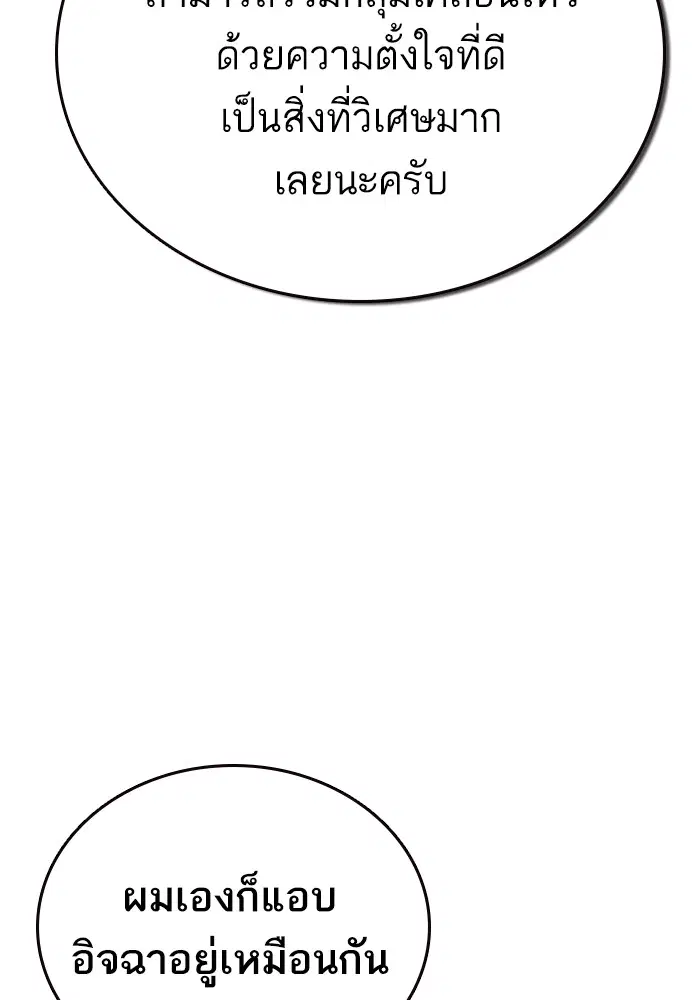 Study Group ตอนที่ 195 หน้า 130