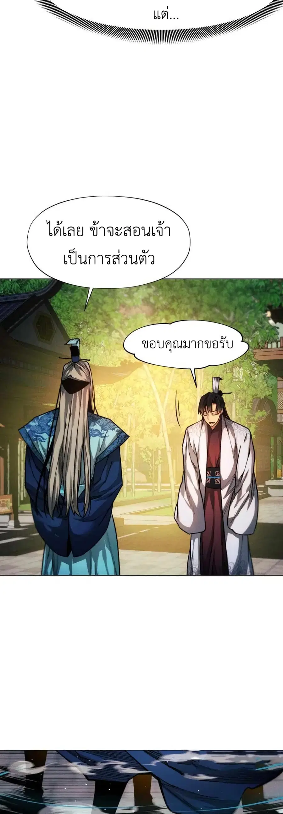 A Modern Man Who Got Transmigrated Into the Murim World ตอนที่ 33 หน้า 30