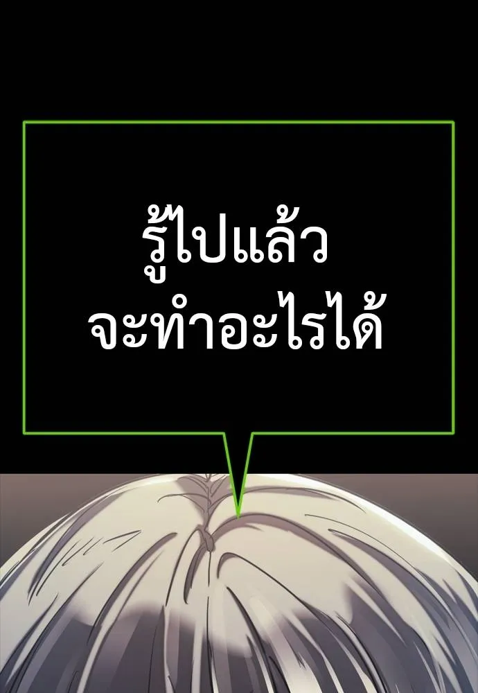 Reincarnation Path of The Underworld King ยอมรา ผู้พิพากษาจากนรก ตอนที่ 55 หน้า 212