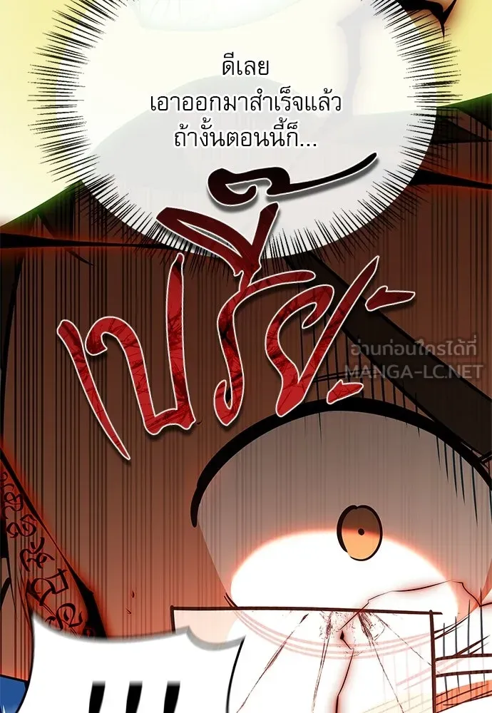 S-Class Hunter Heals with Monsters ฮันเตอร์ ระดับแกร่งกับฟาร์มมอนสเตอร์สุดป่วน ตอนที่ 50 หน้า 120