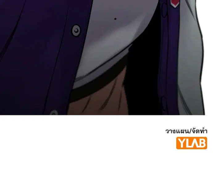 True Education ตอนที่ 141 หน้า 139