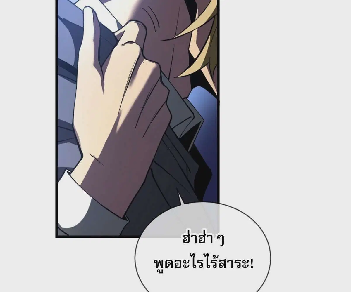 The Lord of Wheel of Destiny ตอนที่ 15 หน้า 14