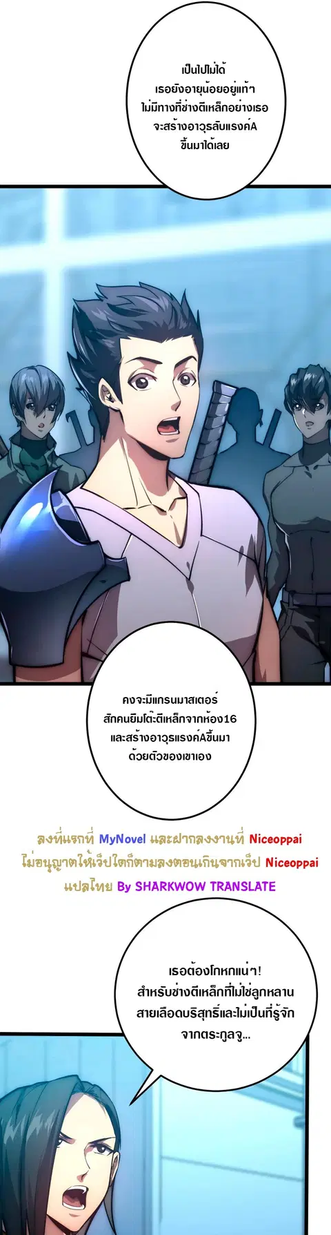 Rise From The Rubble ตอนที่ 123 หน้า 13