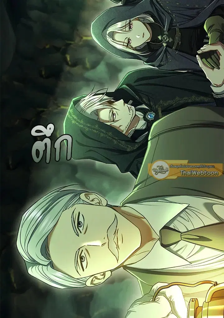 The Villain’s Match Is Too Perfect – คู่ดูตัวของนางร้ายเพอร์เฟกต์เกินไป ตอนที่ 81 หน้า 127