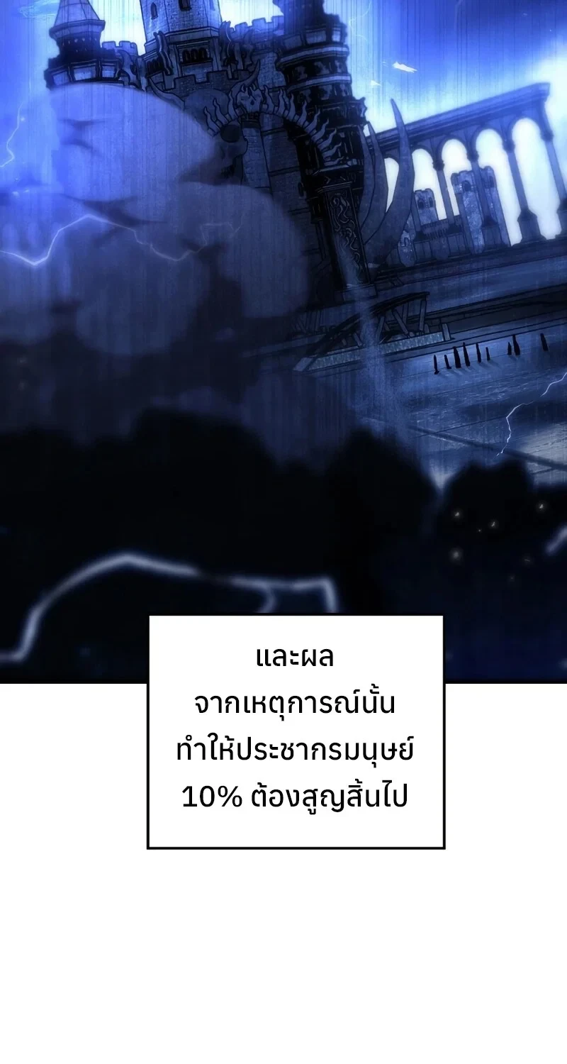 The Hero Returns ตอนที่ 139 หน้า 90