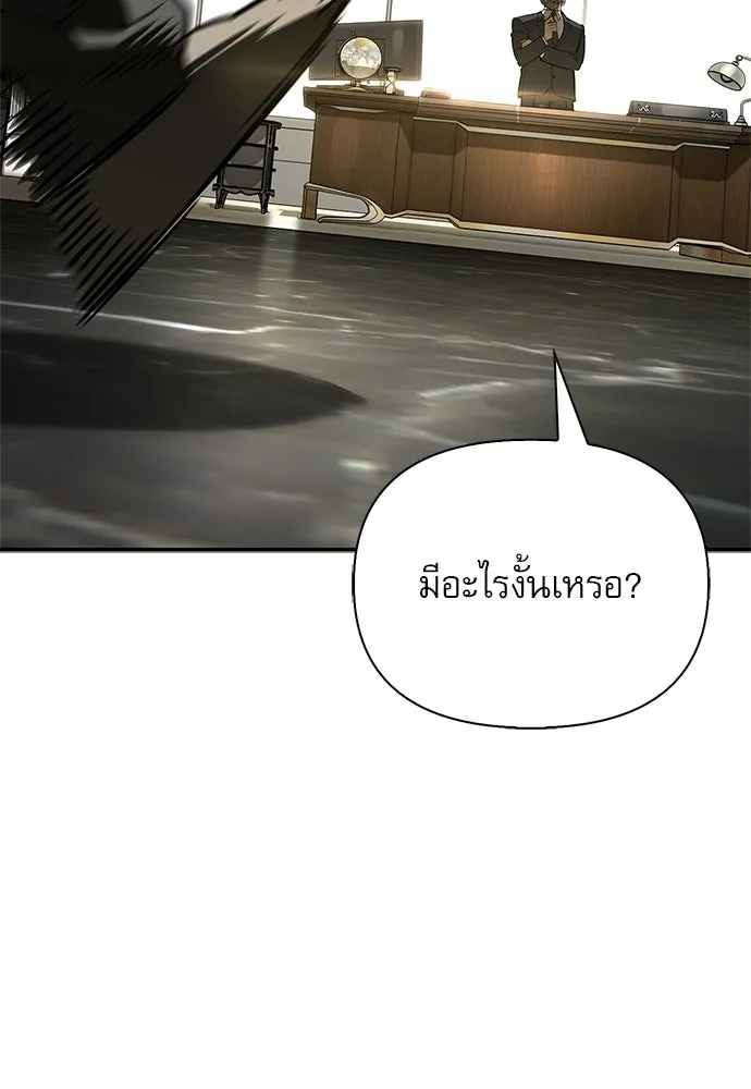 S-Class Hunter Heals with Monsters ฮันเตอร์ ระดับแกร่งกับฟาร์มมอนสเตอร์สุดป่วน ตอนที่ 36 หน้า 29
