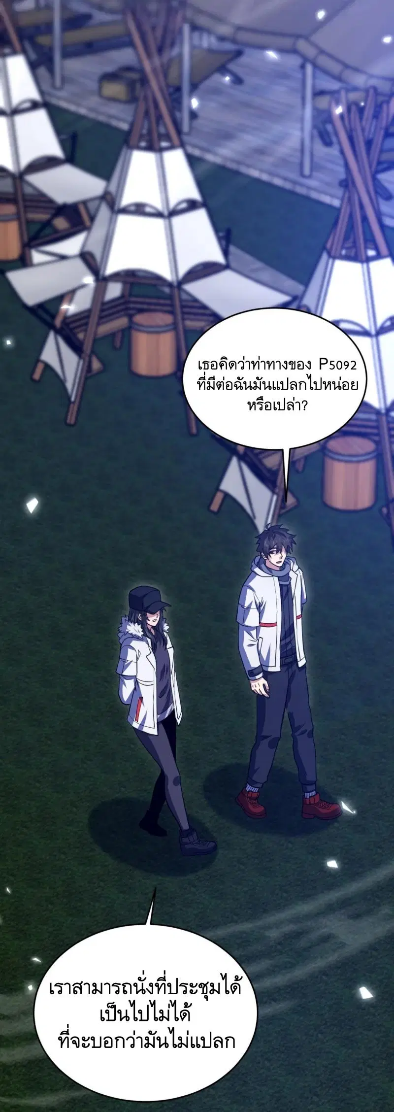 The First Order ตอนที่ 447 หน้า 25