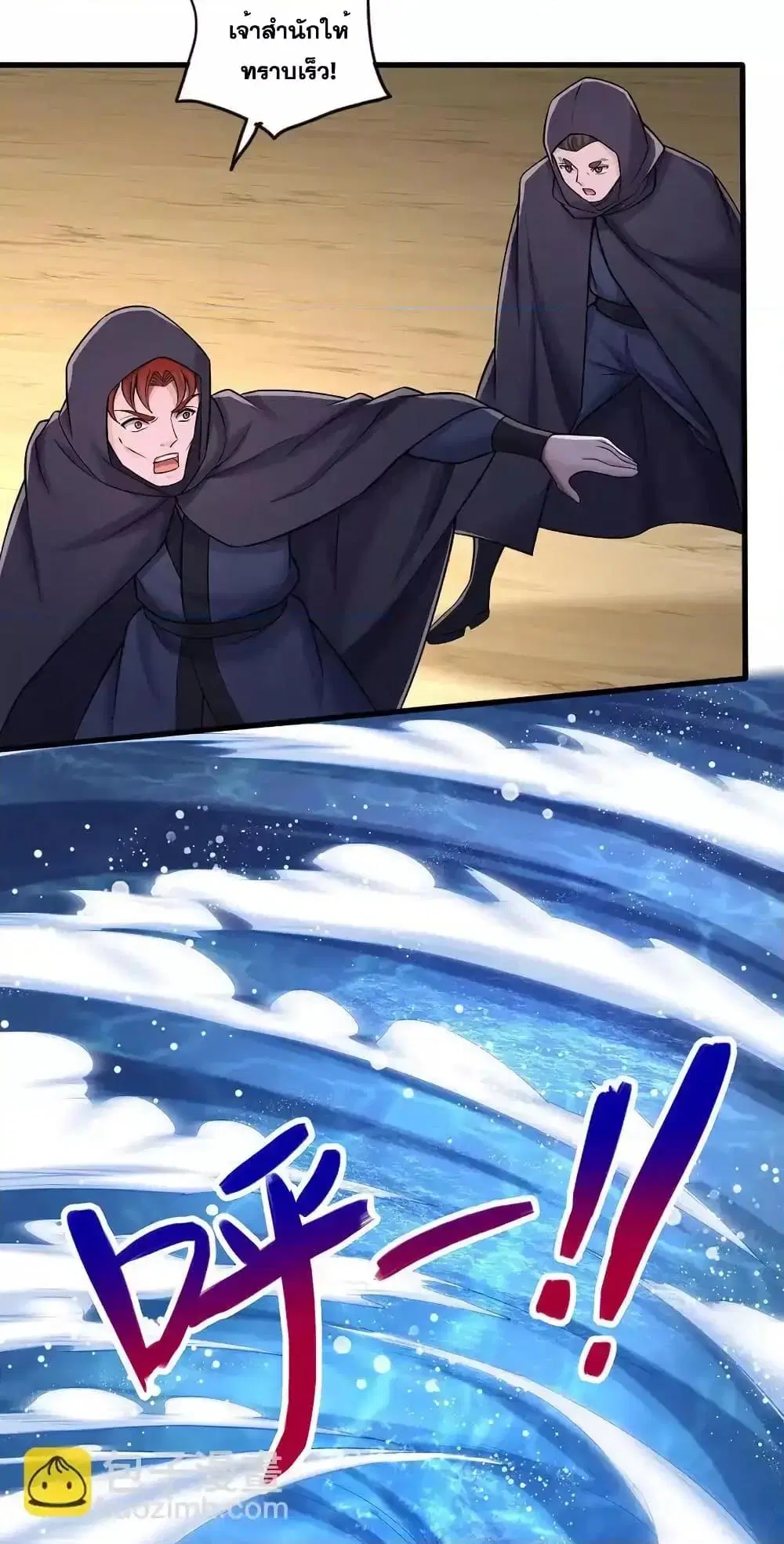 I Can Become A Sword God ตอนที่ 108 หน้า 30