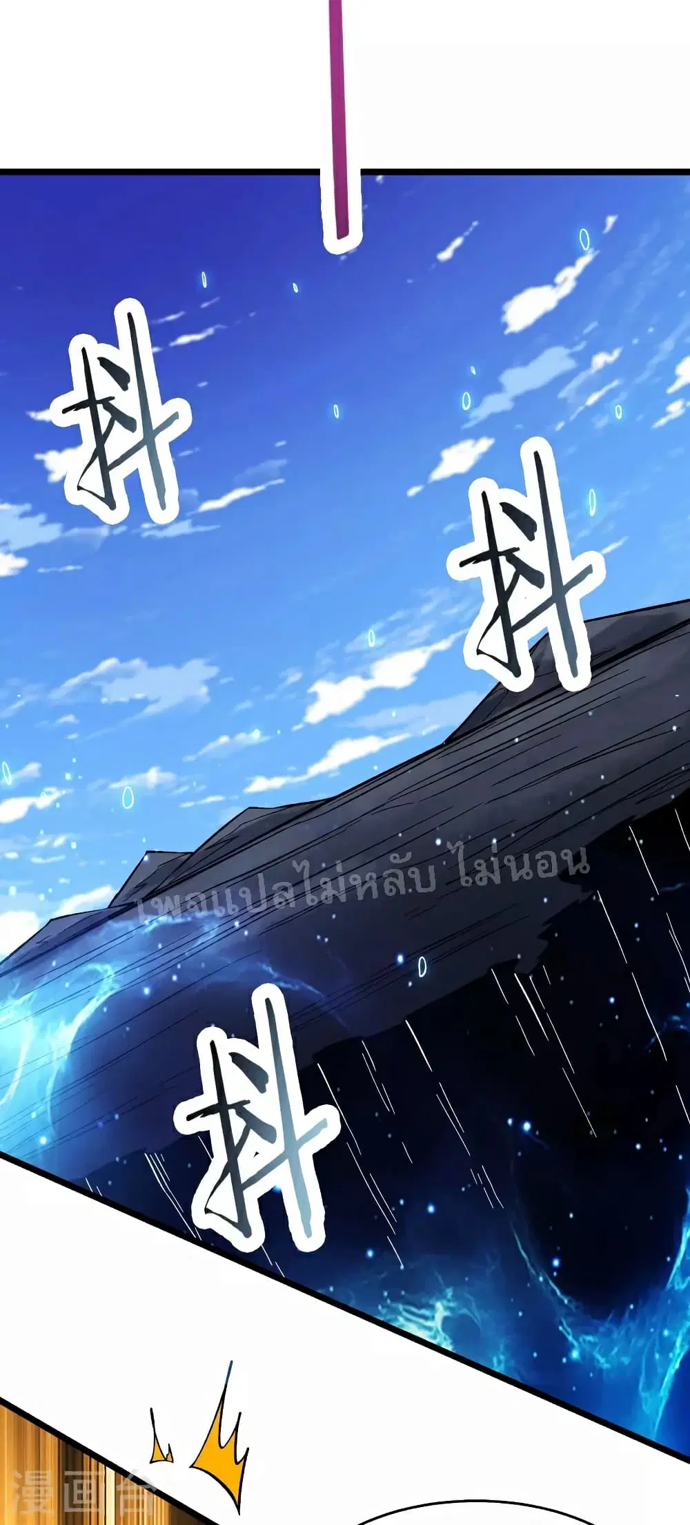 My Harem is All Female Students ตอนที่ 127 หน้า 20