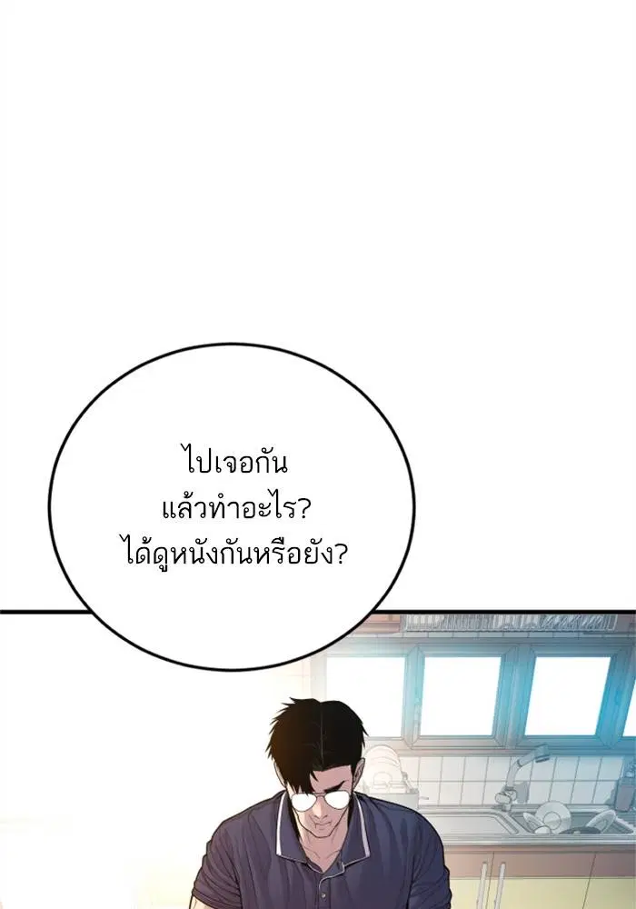 Manager Kim ตอนที่ 124 หน้า 102