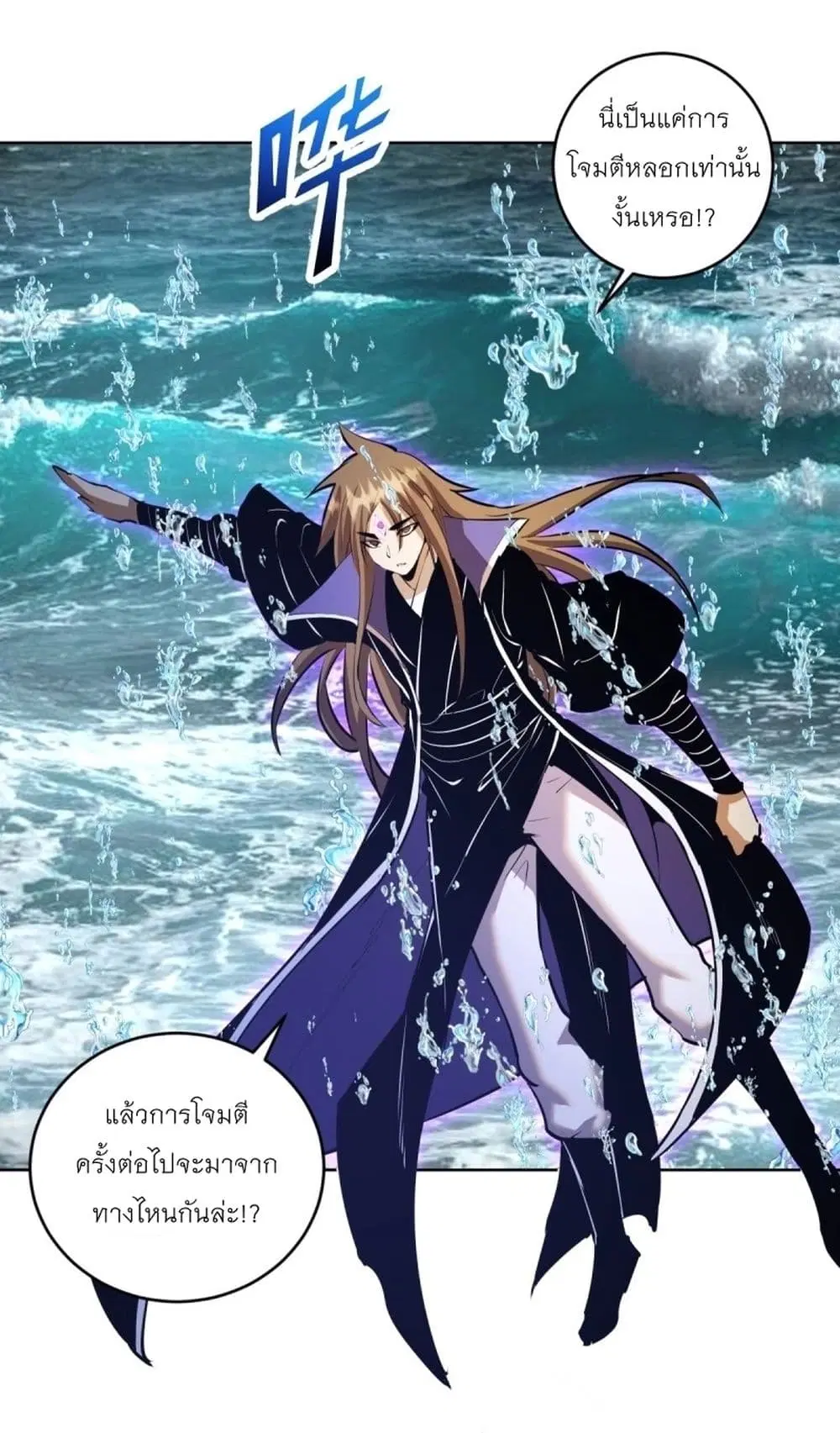 King Star Emperor ตอนที่ 181 หน้า 13