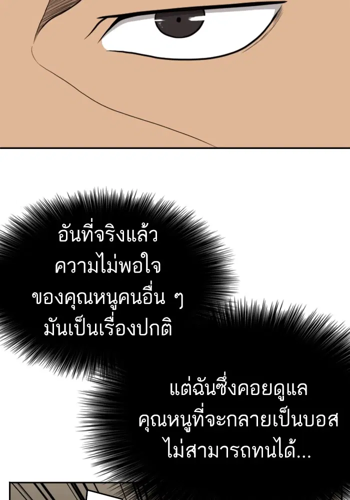 Bad Guy ตอนที่ 125 หน้า 93
