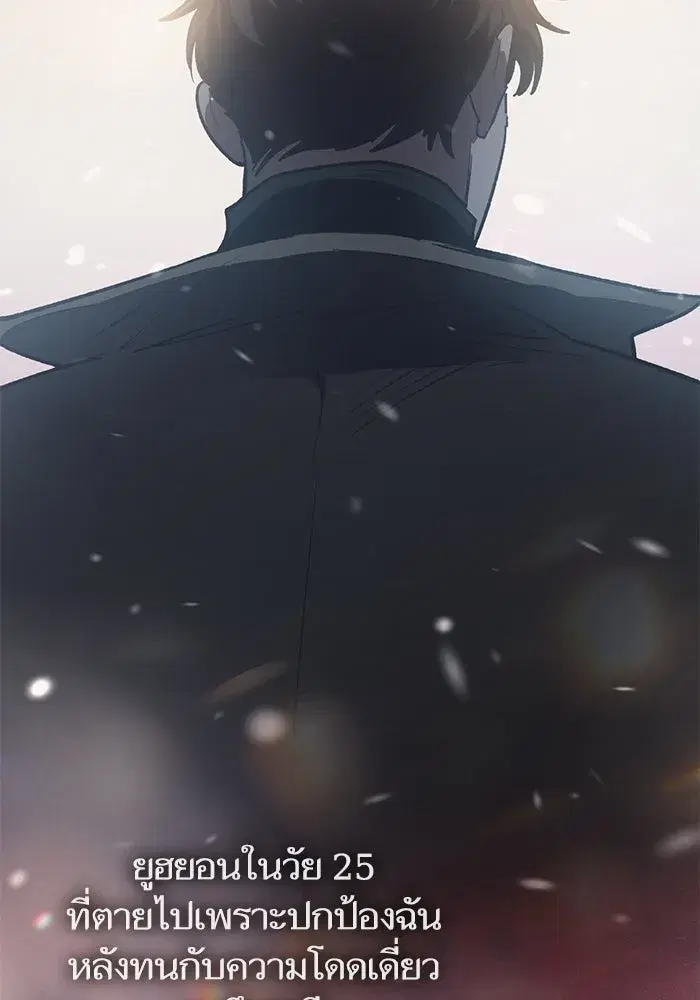 The S-Classes That I Raised (My S-Class Hunters) ตอนที่ 81 หน้า 113