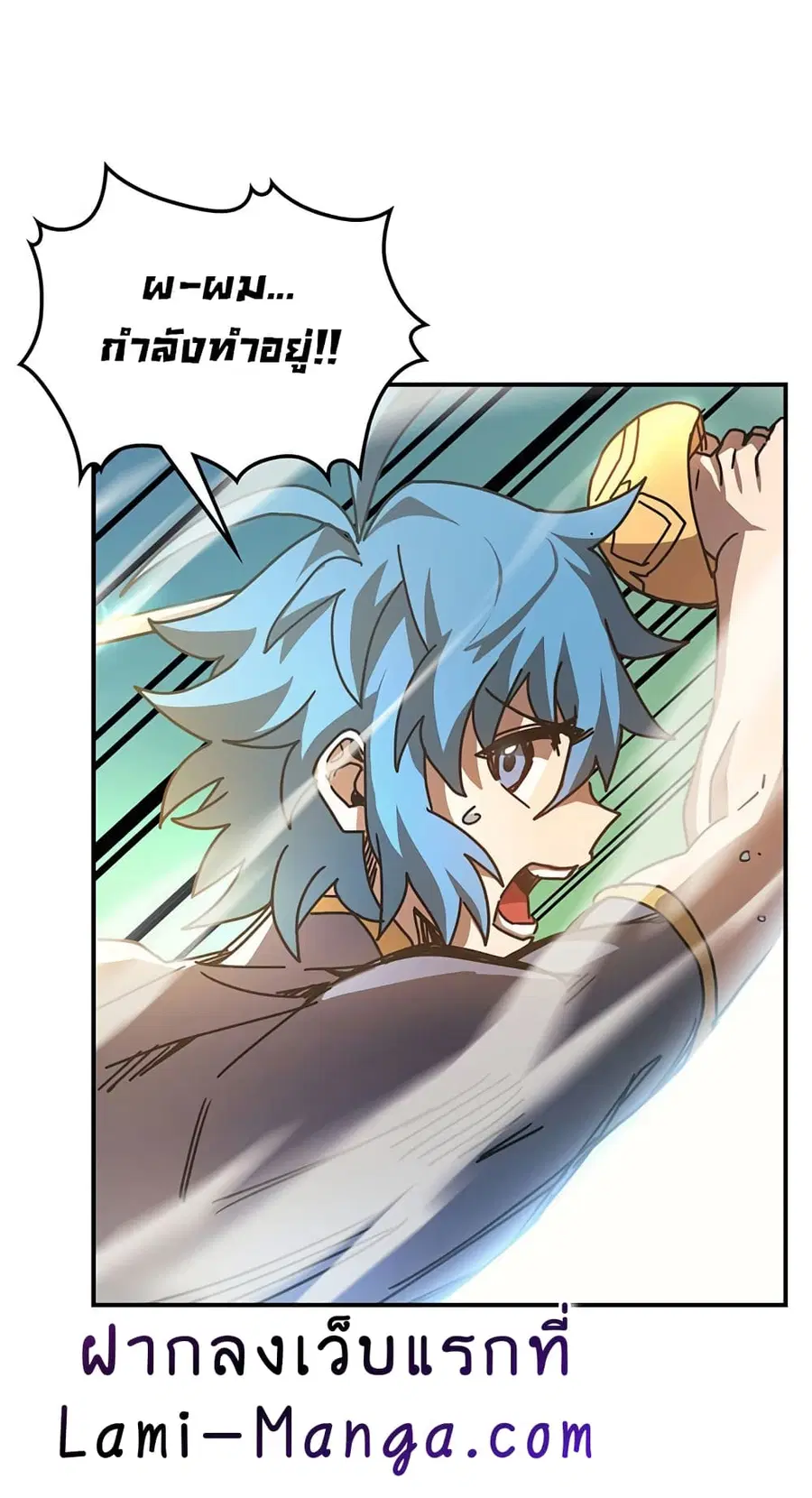 A Returner’s Magic Should Be Special ตอนที่ 125 หน้า 44