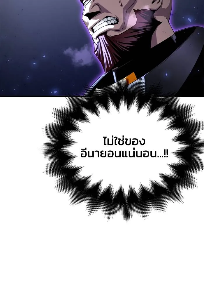 Superhuman Battlefield เกมของยอดมนุษย์ ตอนที่ 103 หน้า 116