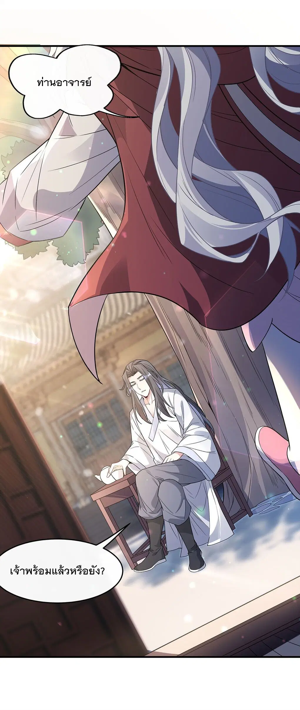 My Female Disciples are all Future Masters of the Heavens ตอนที่ 241 หน้า 28