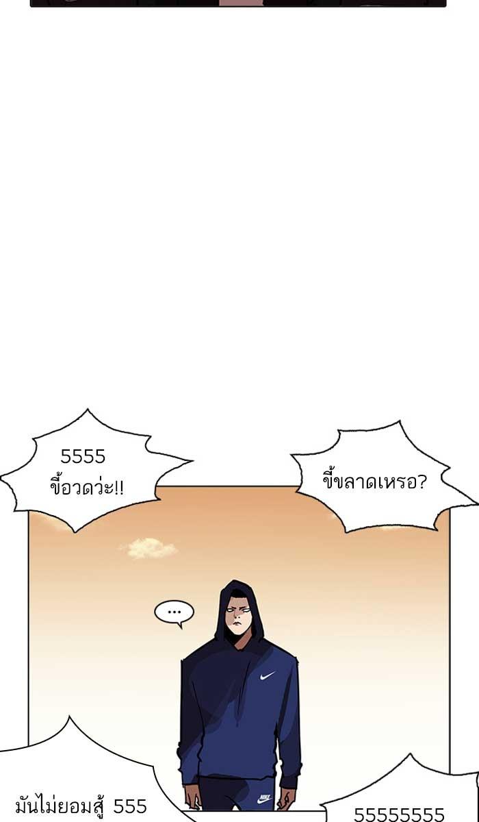 Lookism ตอนที่ 207 หน้า 116