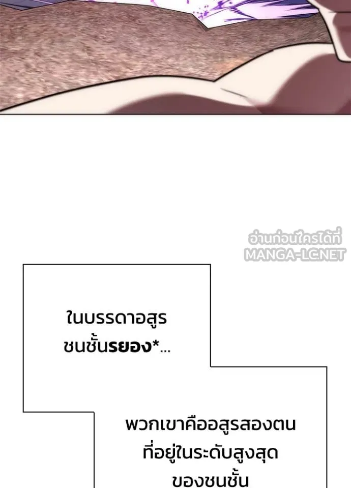 Night of the Ogre ตอนที่ 80 หน้า 9