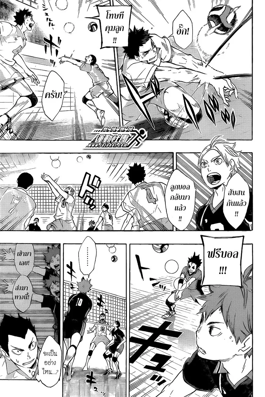 Haikyuu!! ตอนที่ 58 หน้า 10